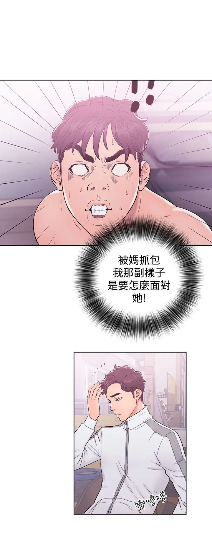 青春:逆龄小鲜肉第9话