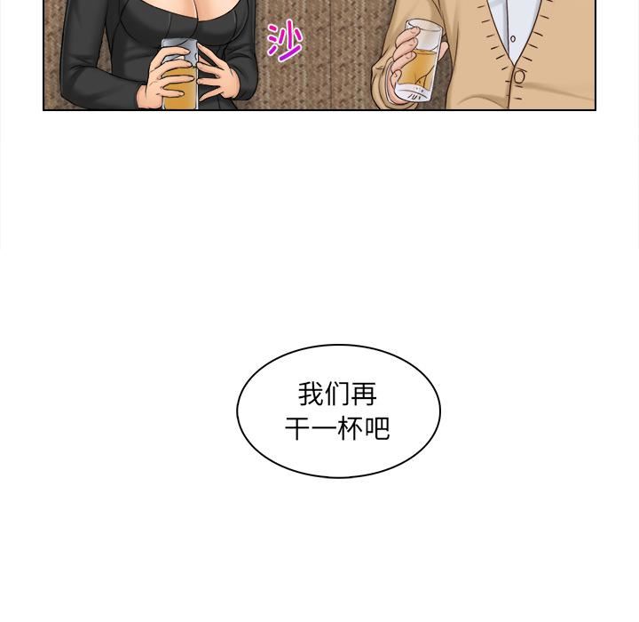 女友与奴隶第2话