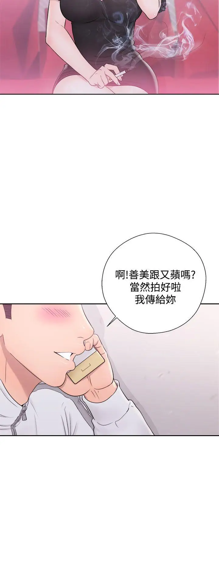 青春:逆龄小鲜肉第9话