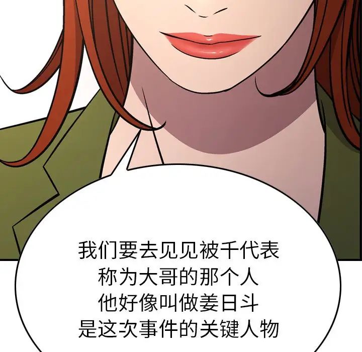 经纪人第75话