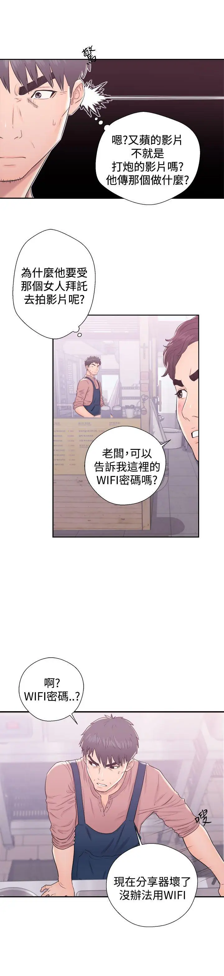 青春:逆龄小鲜肉第9话