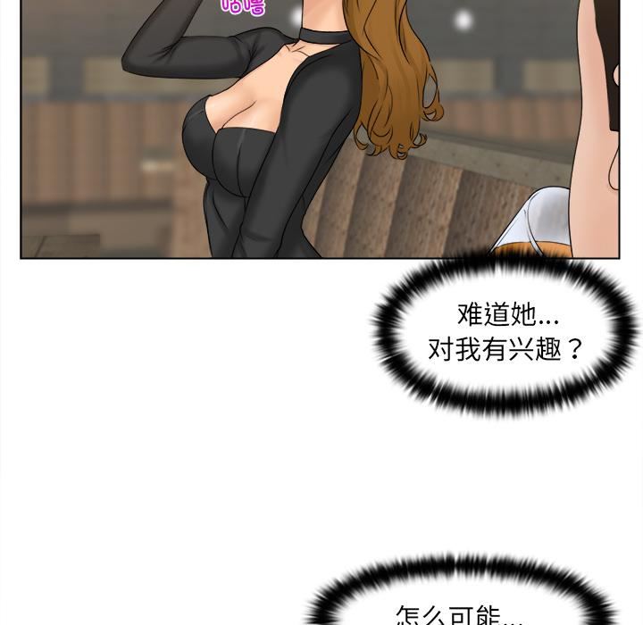女友与奴隶第2話