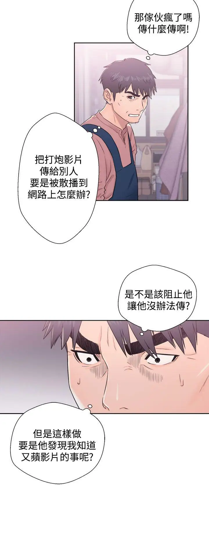青春:逆龄小鲜肉第9话