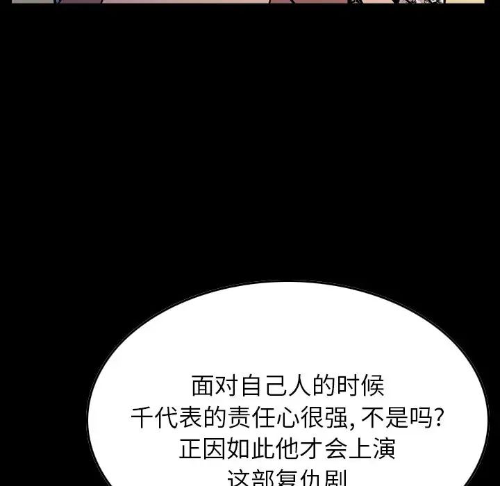 经纪人第76话