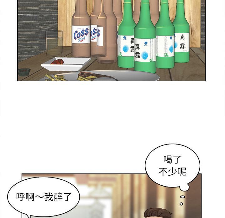 女友与奴隶第2话