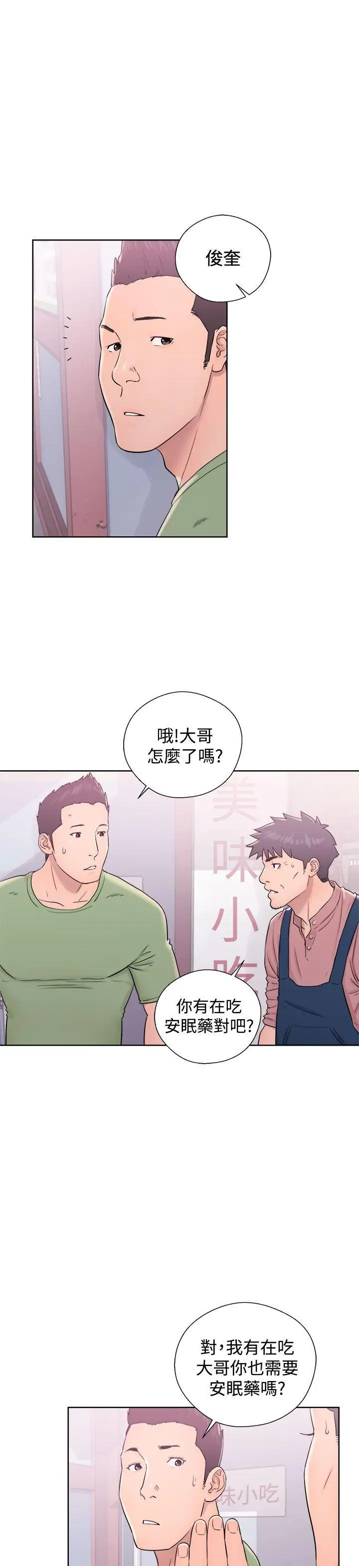 青春:逆龄小鲜肉第9话