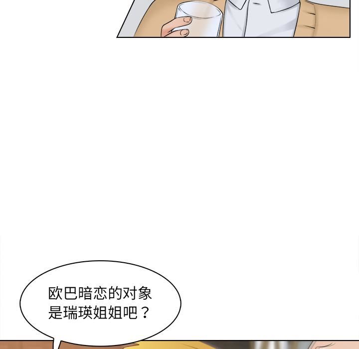 女友与奴隶第2话