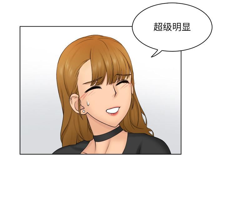 女友与奴隶第2話