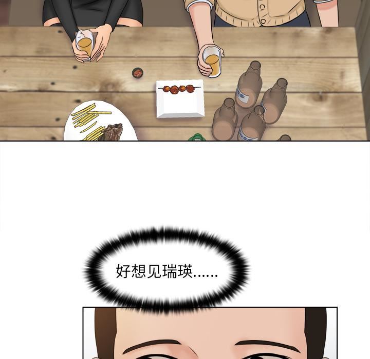 女友与奴隶第2话