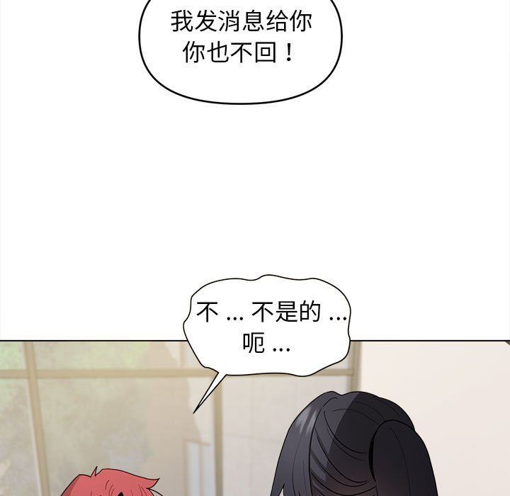大学生活就从社团开始第27话