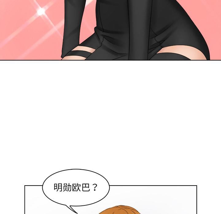 女友与奴隶第2话