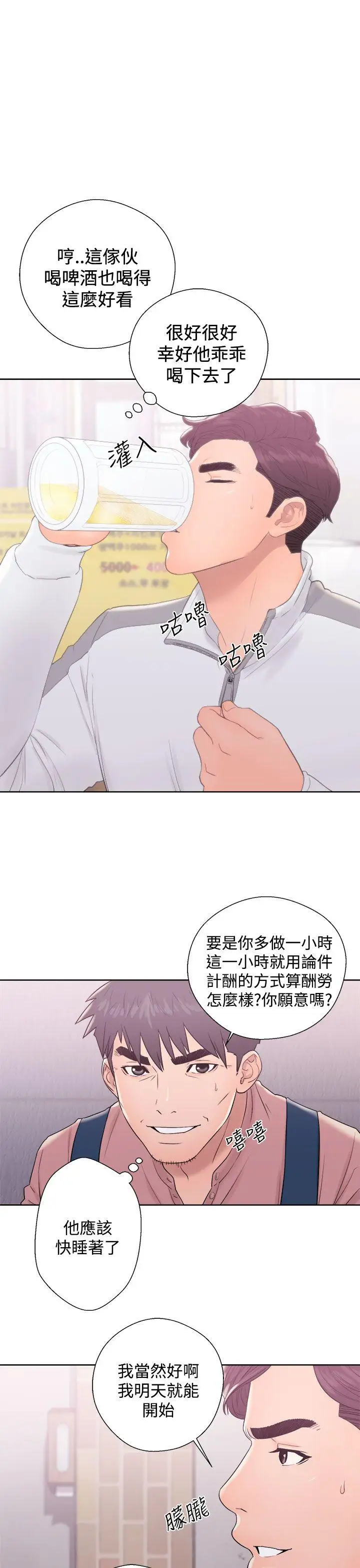 青春:逆龄小鲜肉第9话