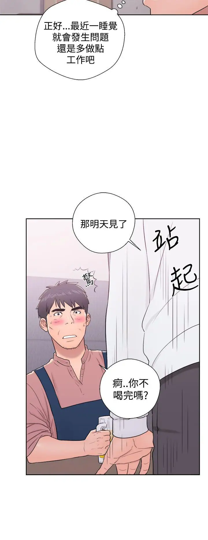 青春:逆龄小鲜肉第9话