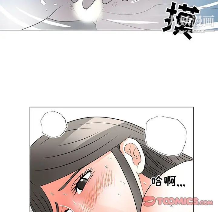 儿子的乐园第27话