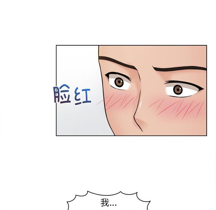 女友与奴隶第2话