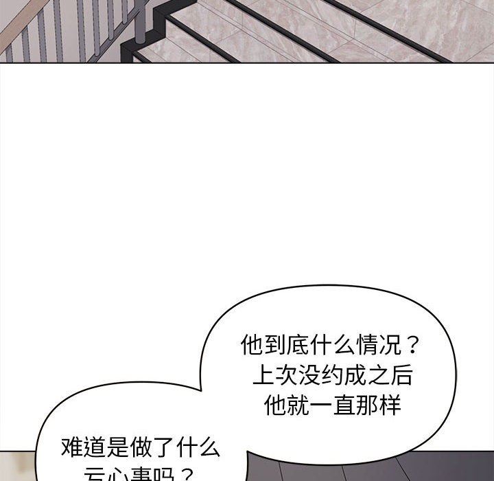 大学生活就从社团开始第27话