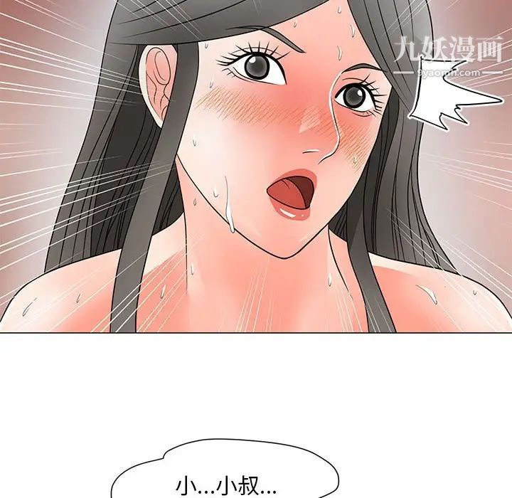 儿子的乐园第27话