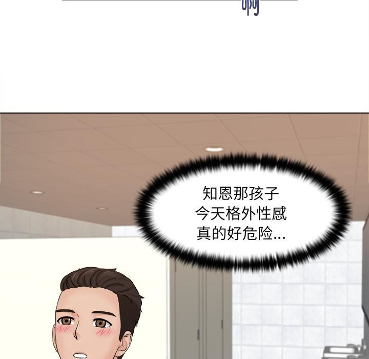 女友与奴隶第2話