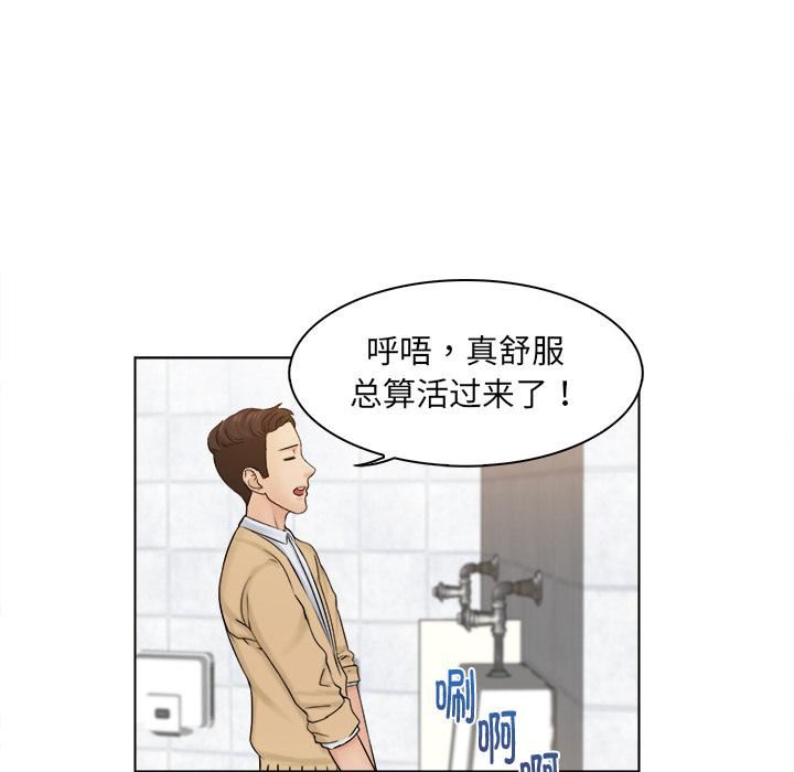 女友与奴隶第2话