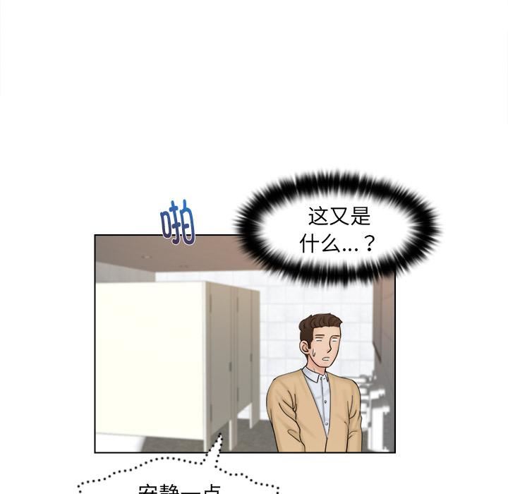 女友与奴隶第2话