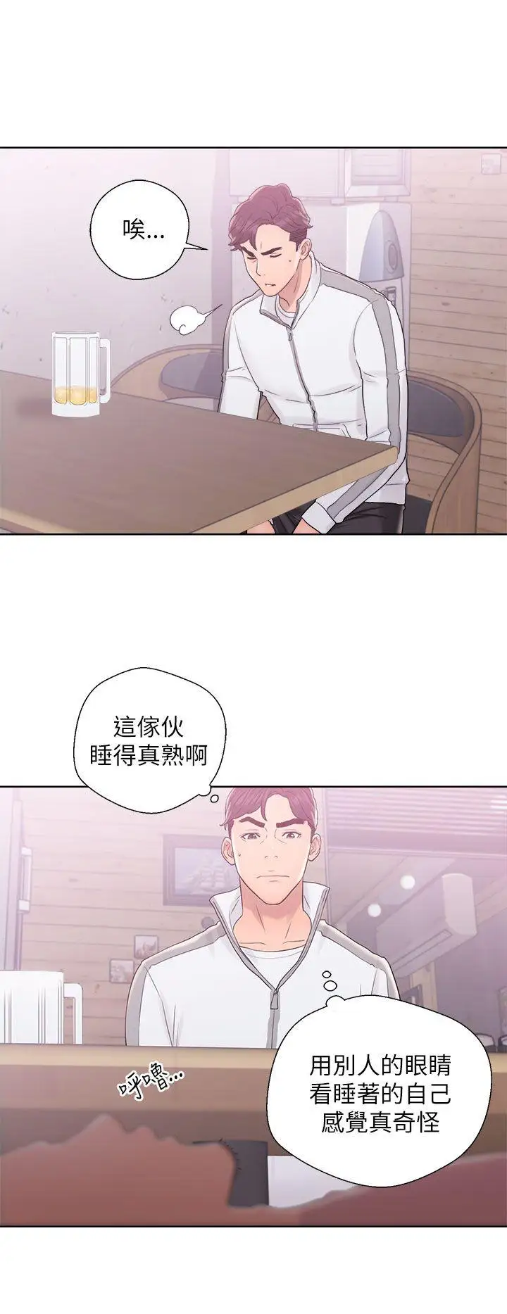 青春:逆龄小鲜肉第10话