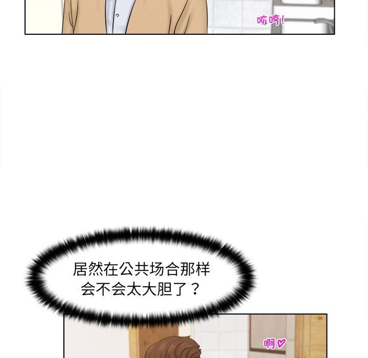 女友与奴隶第2话