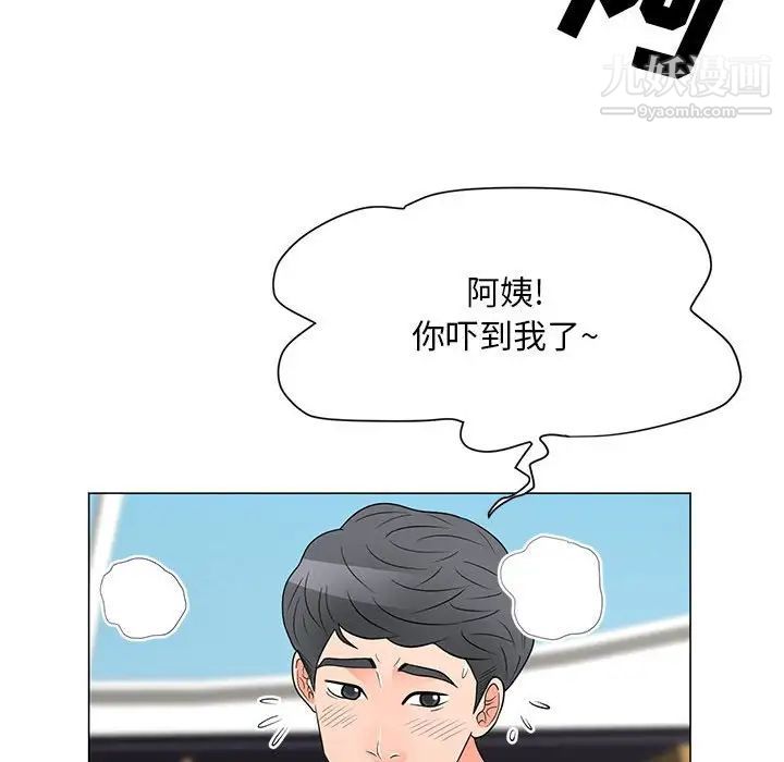 儿子的乐园第27话