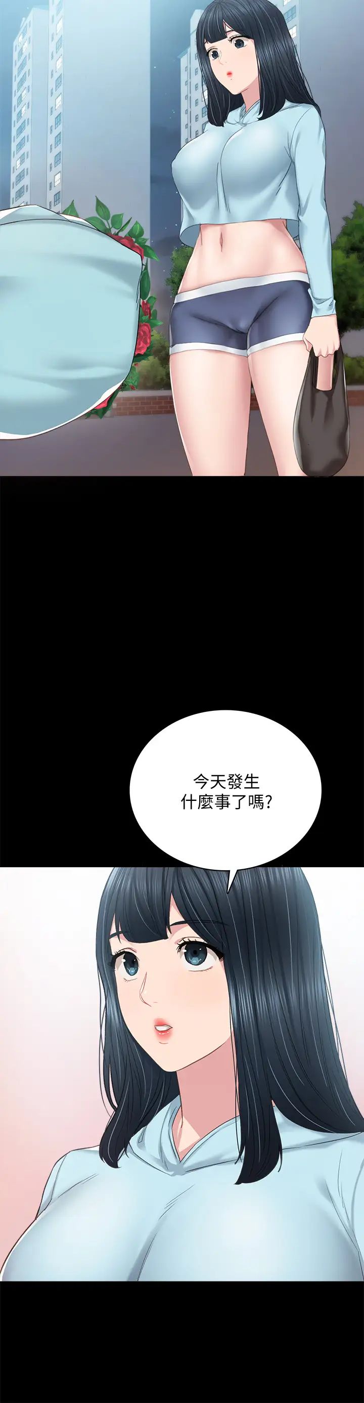 實習老師第97話-擄獲她芳心的告白