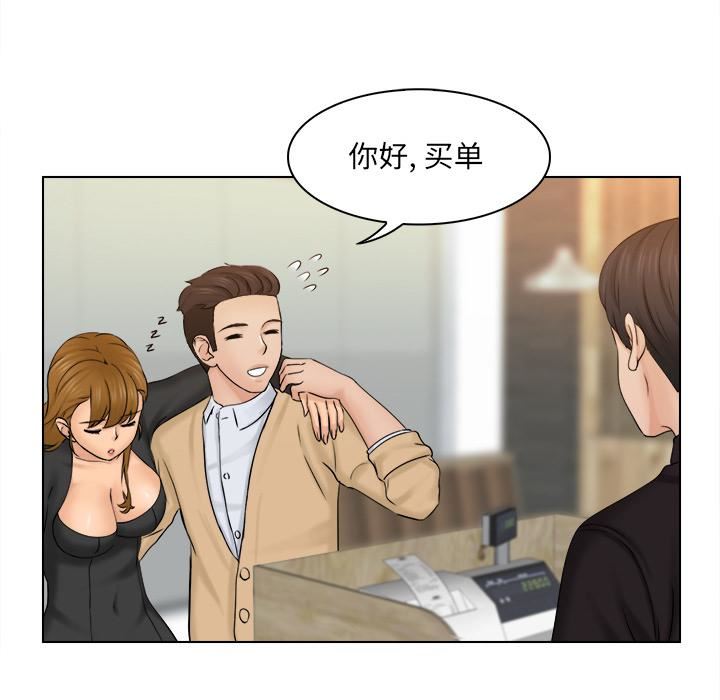 女友与奴隶第2話