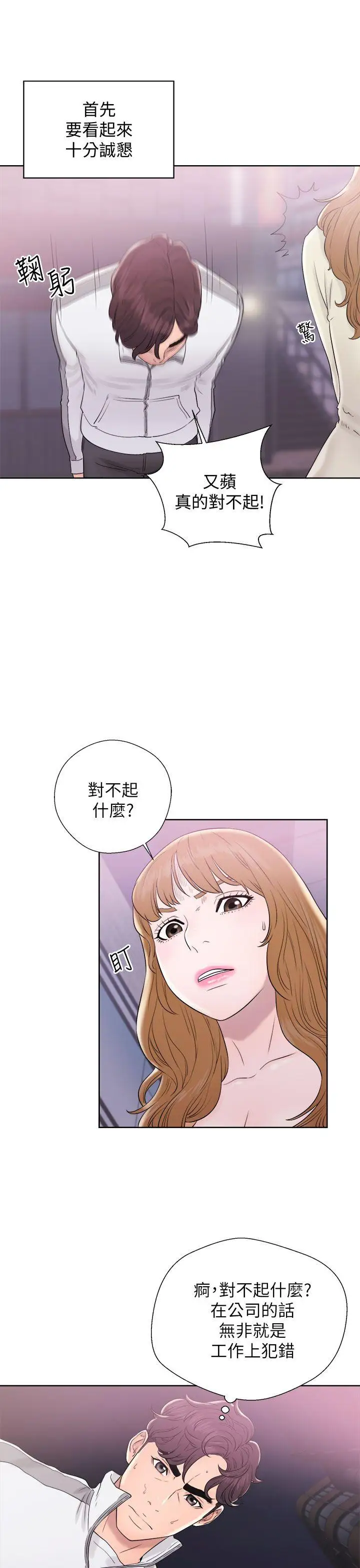 青春:逆龄小鲜肉第10话