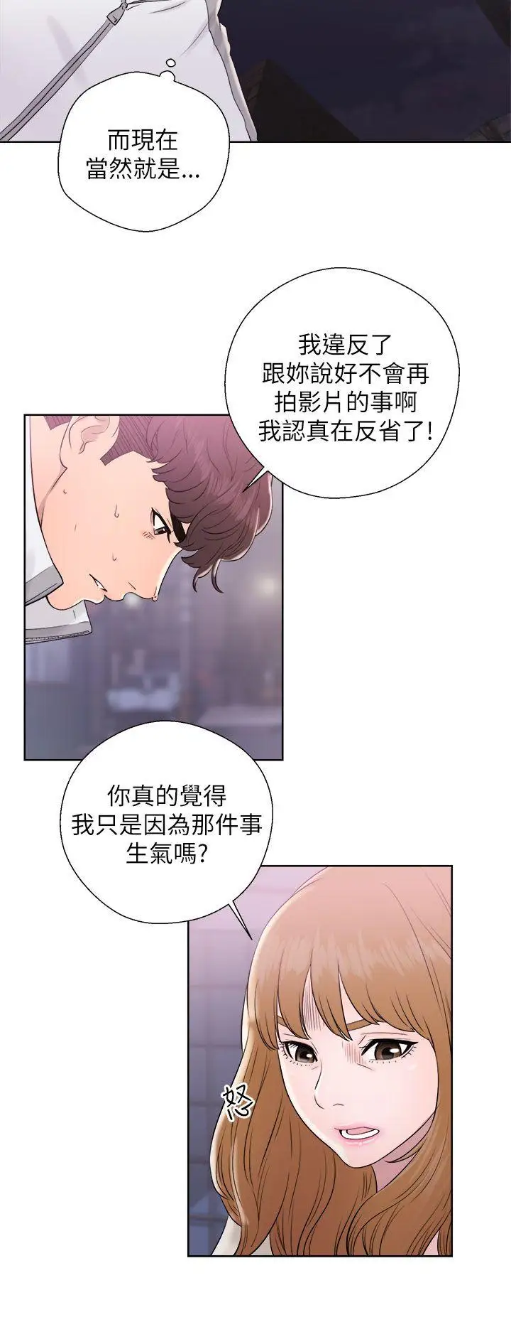 青春:逆龄小鲜肉第10话