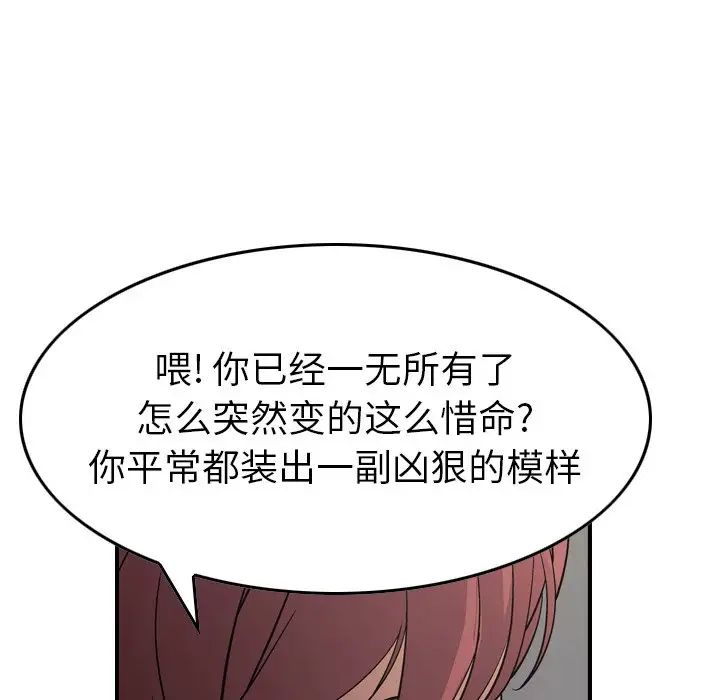 經紀人第76话