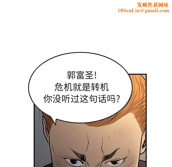 经纪人第76话