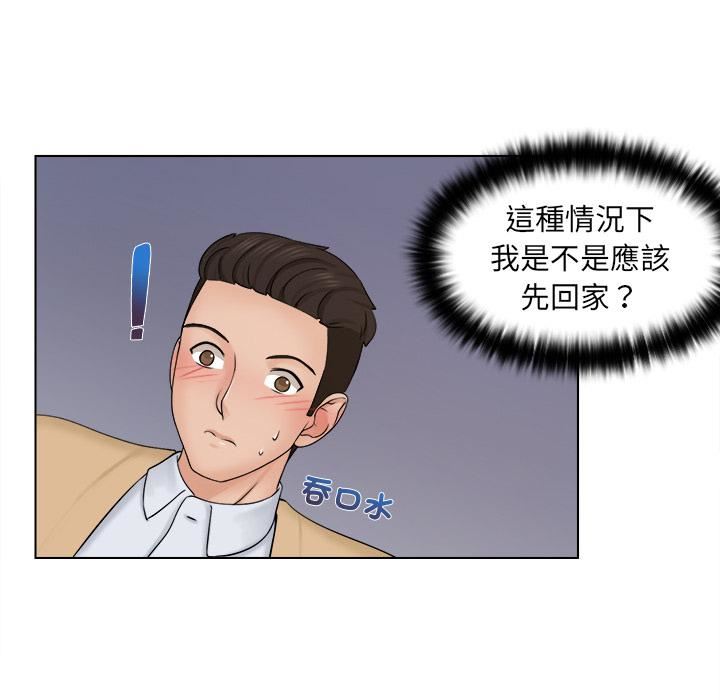 女友与奴隶第2话
