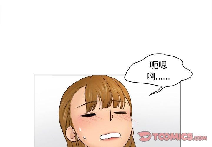 女友与奴隶第3話
