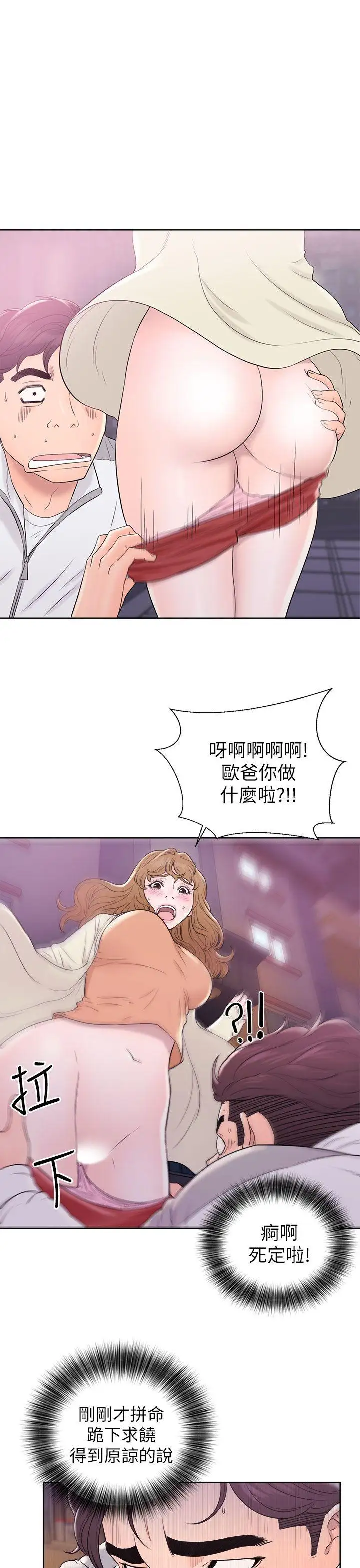 青春:逆齡小鮮肉第11话