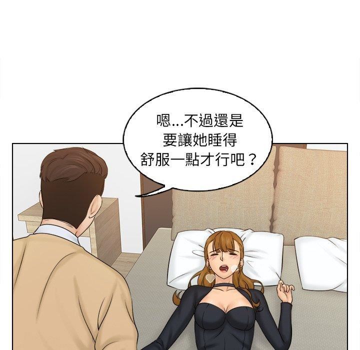 女友与奴隶第3话