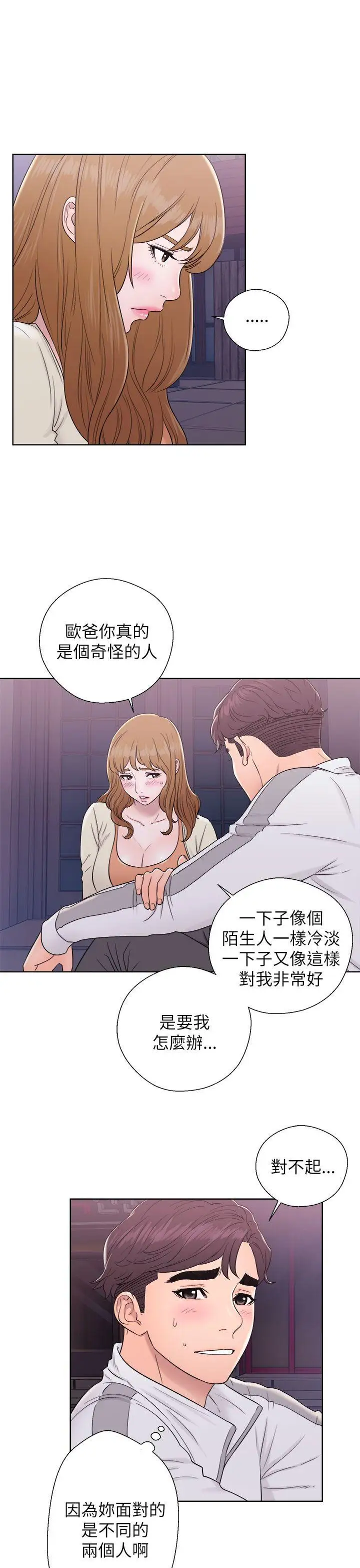 青春:逆龄小鲜肉第11话