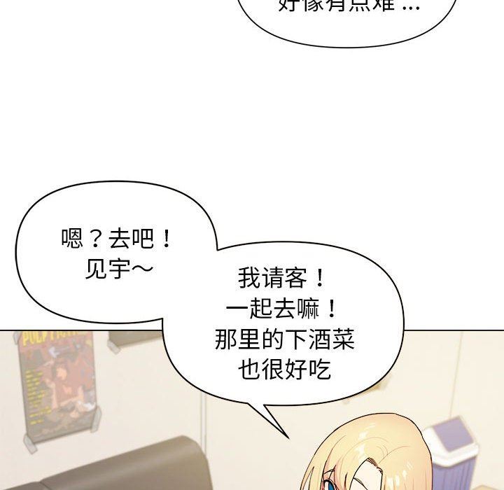 大学生活就从社团开始第28话