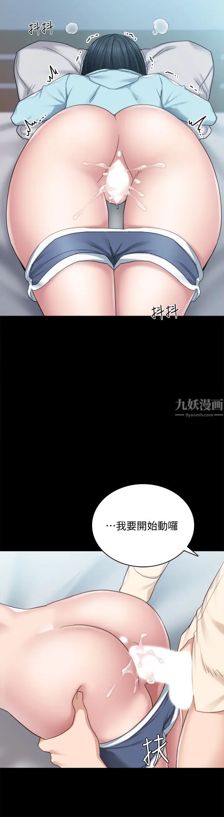 实习老师第98话-宇威哥,快放进来♥