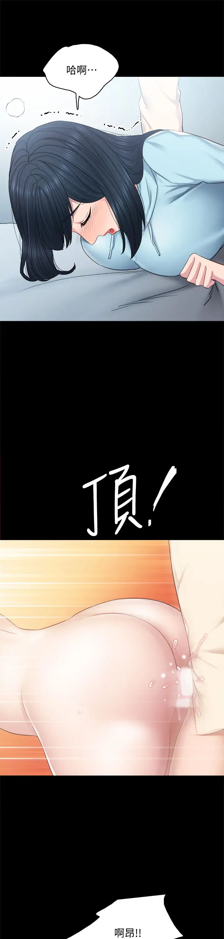 实习老师第98话-宇威哥，快放进来♥