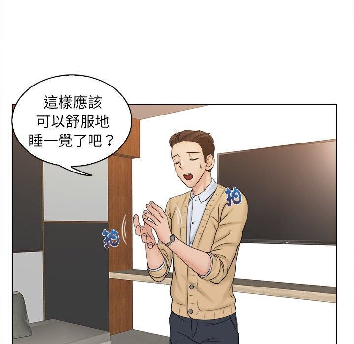 女友与奴隶第3话