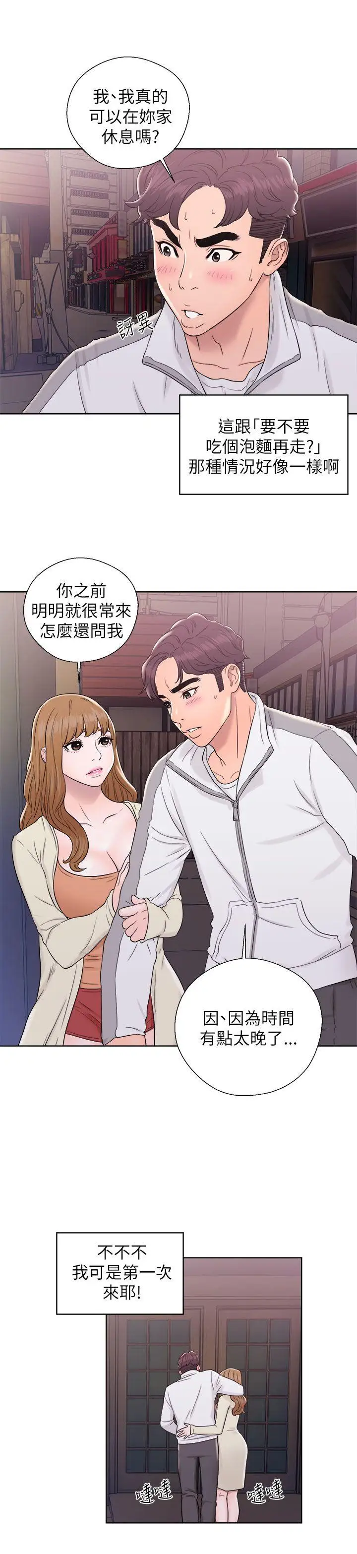青春:逆龄小鲜肉第11话