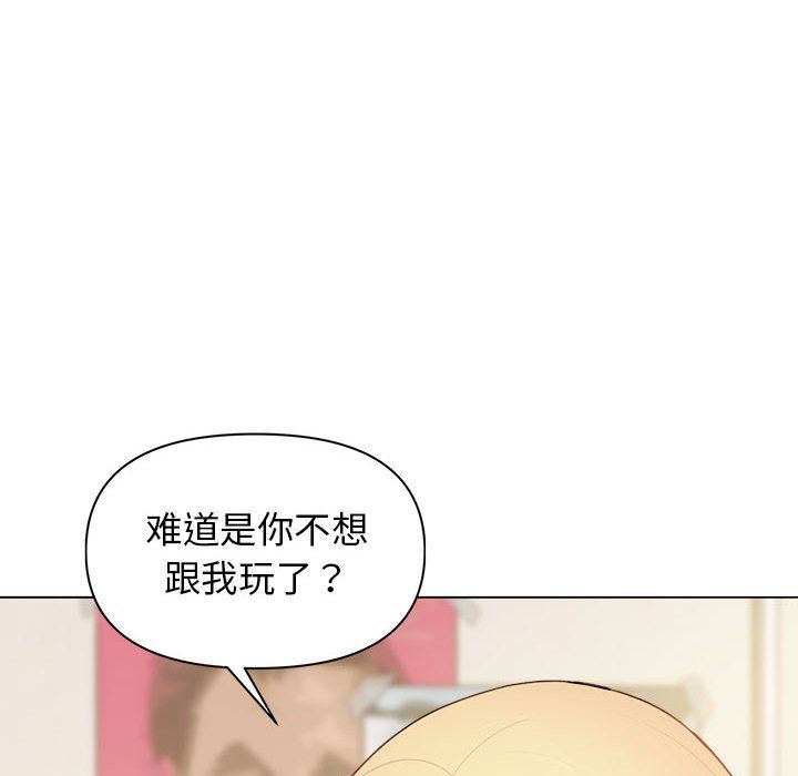 大学生活就从社团开始第28话