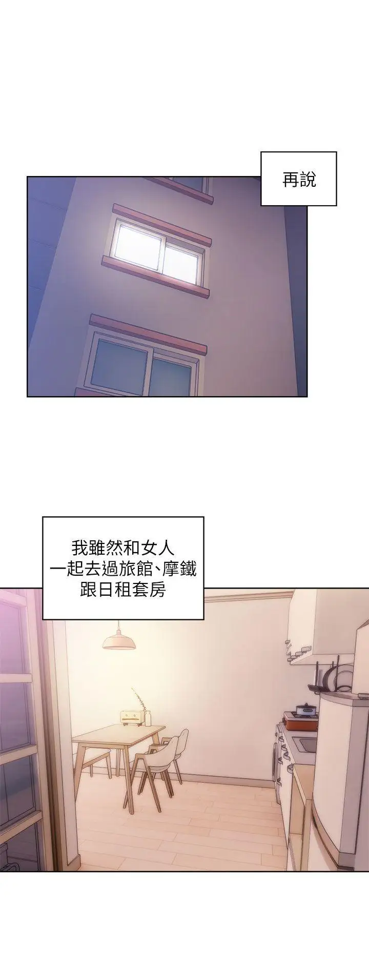 青春:逆龄小鲜肉第11话