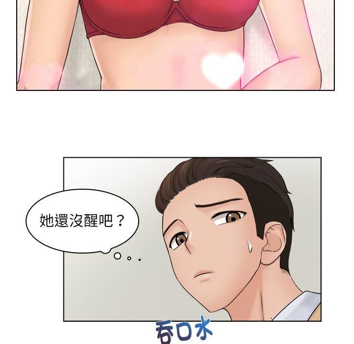 女友与奴隶第3话