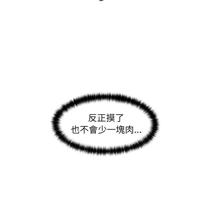 女友与奴隶第3话