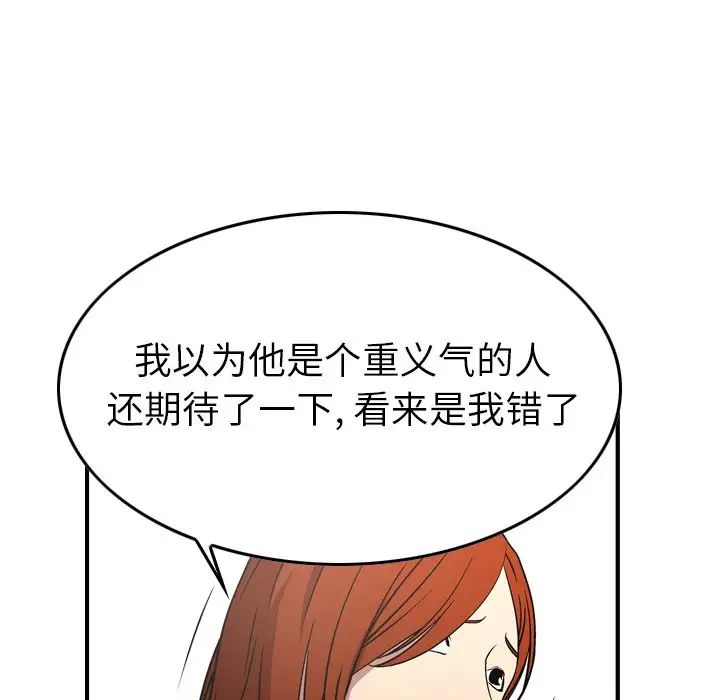 經紀人第76话
