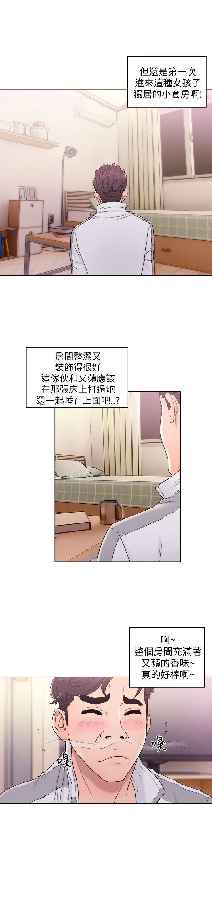 青春:逆齡小鮮肉第11话