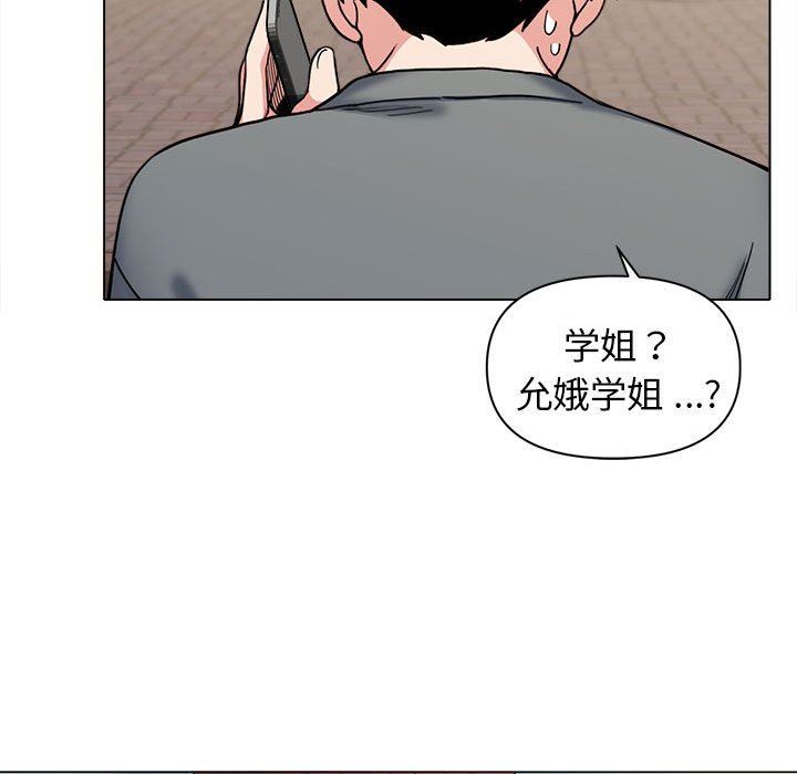 大学生活就从社团开始第28话